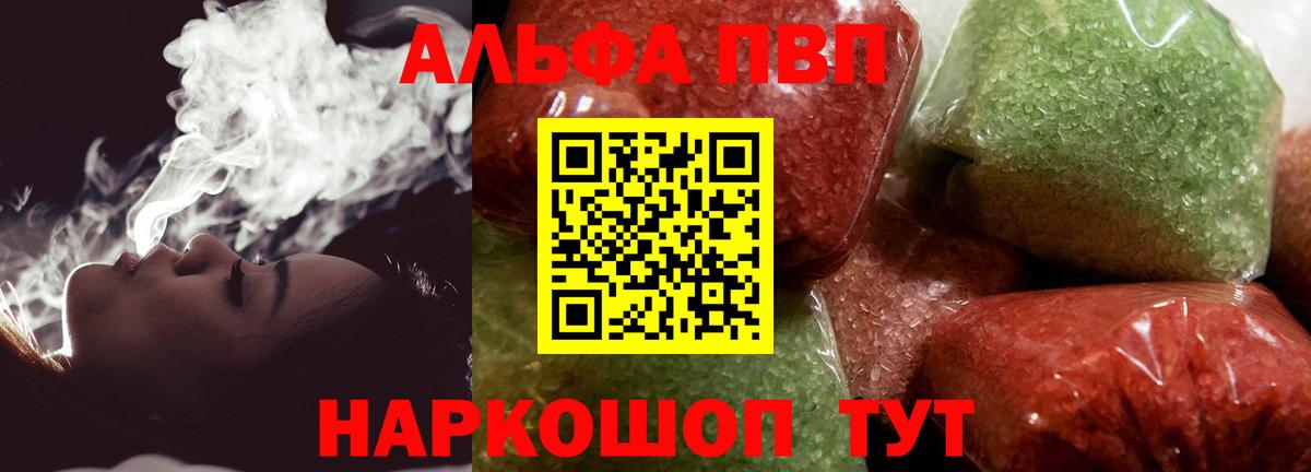 А ПВП Соль  Alfa_PVP Crystall  Вход с VPN  A PVP  сколько стоит  Alpha PVP Crystall  Костомукша 