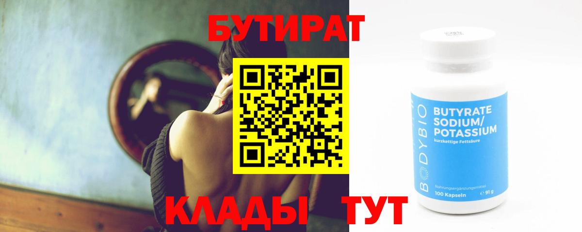Костомукша  Бутират BDO  Вход с VPN 
