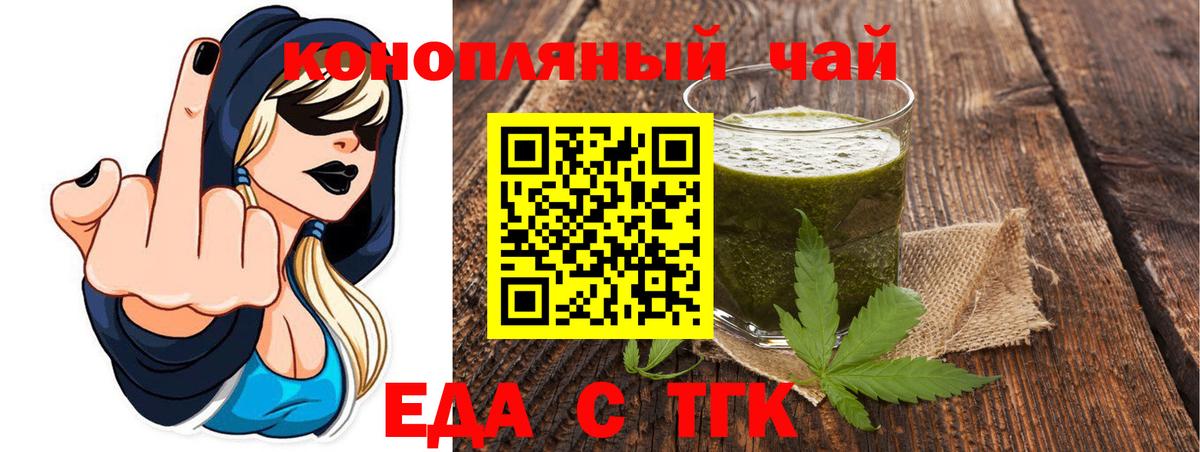Печенье с ТГК конопля  Вход с VPN  Костомукша 