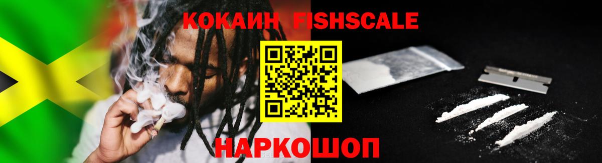 Кокаин  Cocaine 99%  Вход с VPN  Костомукша 