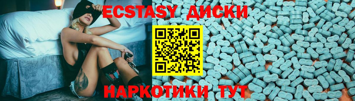 Ecstasy 300 mg Костомукша