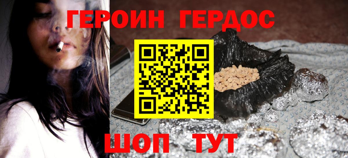 Героин  Героин Heroin  Вход с VPN  Костомукша 