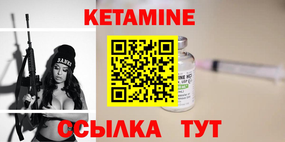 Кетамин ketamine Костомукша