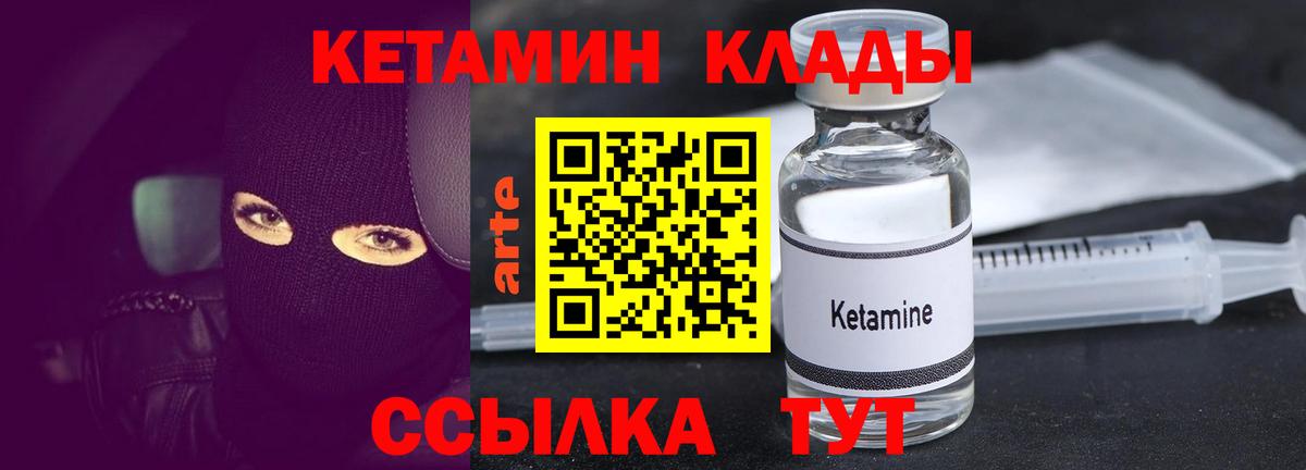 КЕТАМИН ketamine  Вход с VPN  КЕТАМИН ketamine  Костомукша 