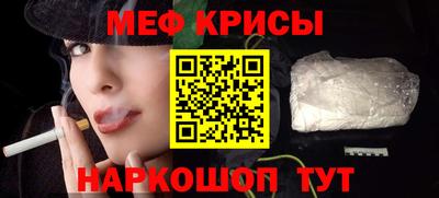 прущие крисы Конаково