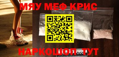 прущие крисы Конаково