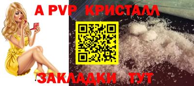 apvp Комсомольск-на-Амуре