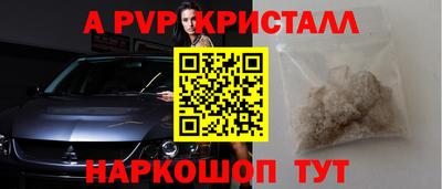 apvp Комсомольск-на-Амуре