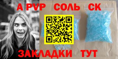 apvp Комсомольск-на-Амуре