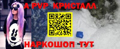 прущие крисы Конаково