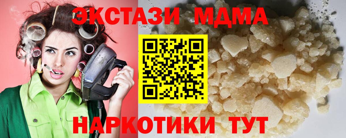 MDMA Molly  Вход с VPN  МДМА crystal  MDMA  Костомукша 