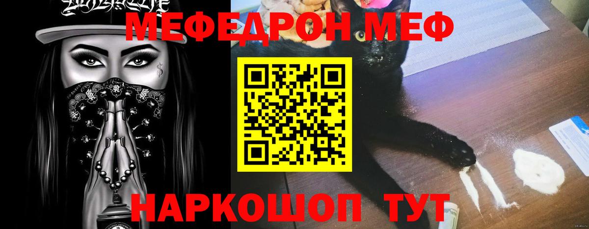 Меф мяу мяу кристаллы Костомукша