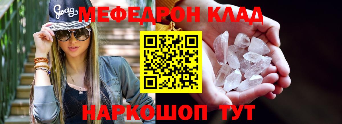 Меф mephedrone  Вход с VPN  МЯУ-МЯУ  Мефедрон mephedrone  Костомукша 