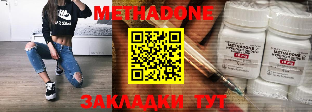 МЕТАДОН VHQ Костомукша
