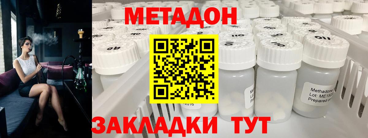Метадон кристалл  МЕТАДОН methadone  kraken как войти  Вход с VPN  Костомукша 