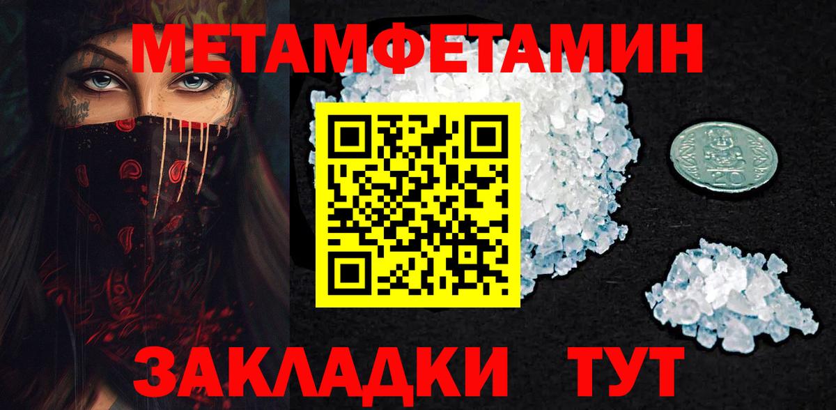 МЕТАМФЕТАМИН витя Костомукша
