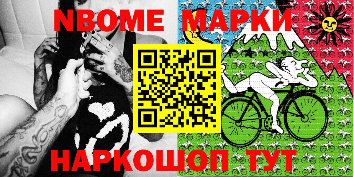 Марки 25I-NBOMe 1,8мг  Вход с VPN  Наркотические марки  Костомукша 